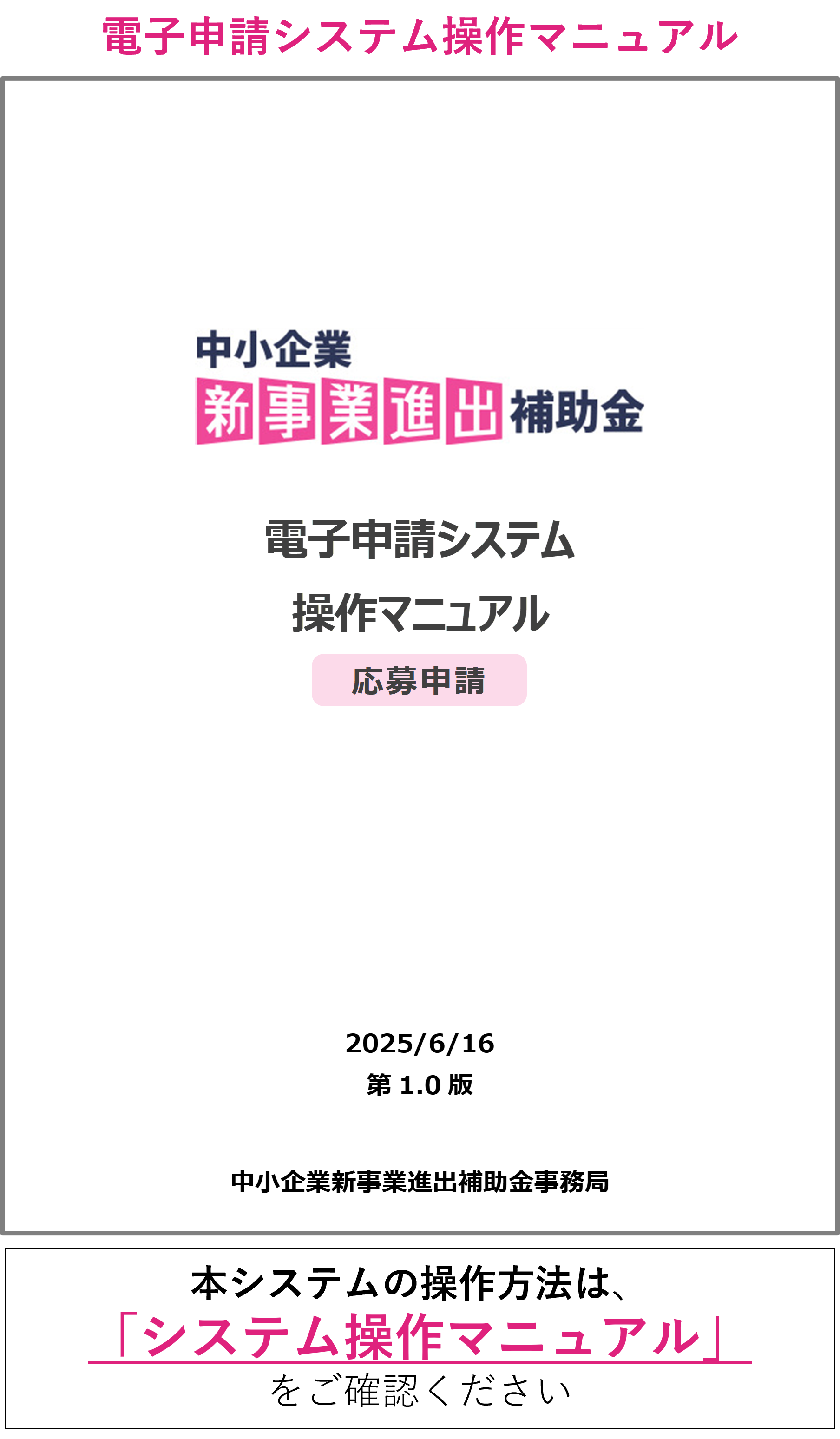 マニュアル